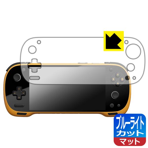 KONKR Pocket FIT 対応 ブルーライトカット[反射低減] 保護 フィルム 日本製