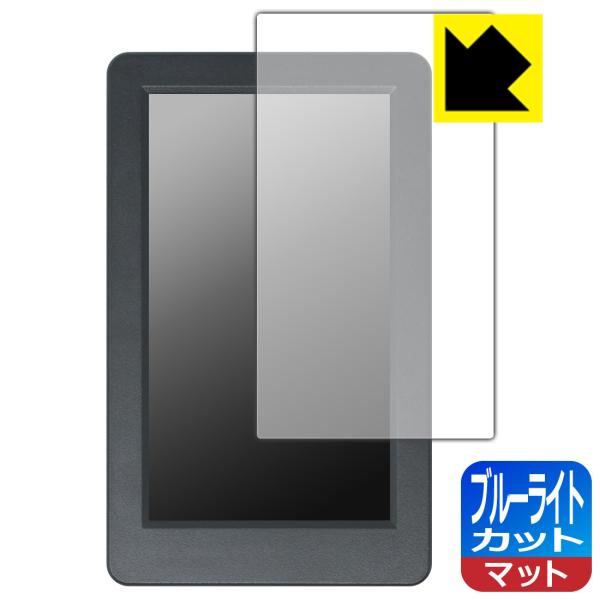 HoloModeLink (ホロモデリンク) 対応 ブルーライトカット[反射低減] 保護 フィルム ...