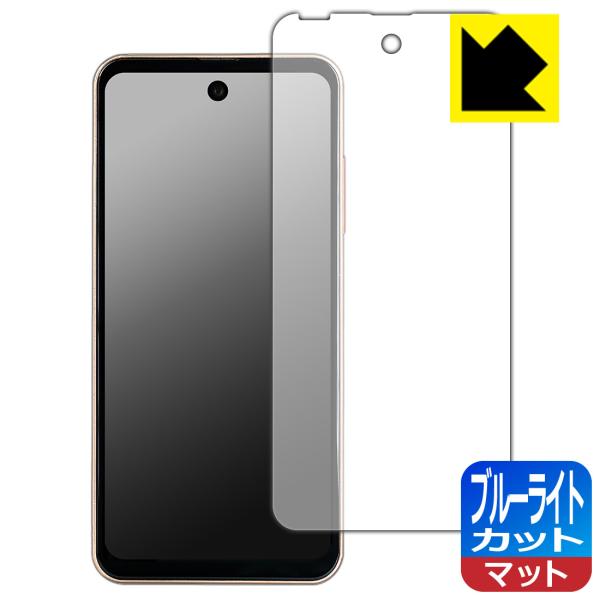 Mode1 Pocket (MD-07P) 対応 ブルーライトカット[反射低減] 保護 フィルム 日...