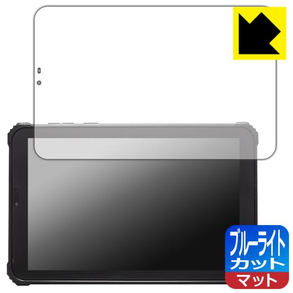 蔵衛門Pad mini (KMN03) 対応 ブルーライトカット[反射低減] 保護 フィルム 日本製