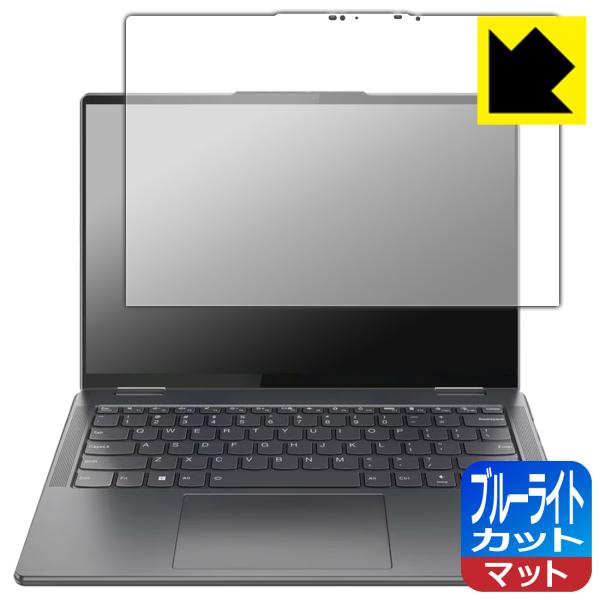 Lenovo Yoga 7 14IAL7 対応 ブルーライトカット[反射低減] 保護 フィルム 日本...