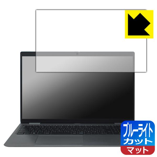 Latitude 15 5000シリーズ (5520) 対応 ブルーライトカット[反射低減] 保護 ...