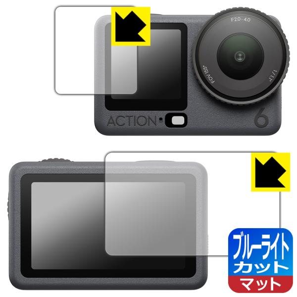 DJI Osmo Action 6 対応 ブルーライトカット[反射低減] 保護 フィルム [メイン用...