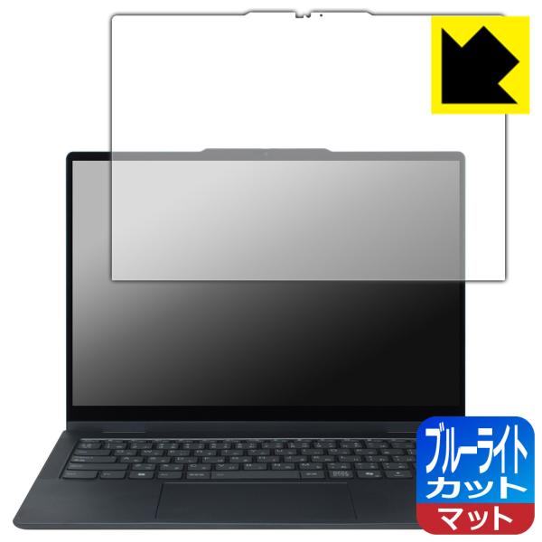 Lenovo IdeaPad 5/5i 2-in-1 Gen 10 (14型) 対応 ブルーライトカ...