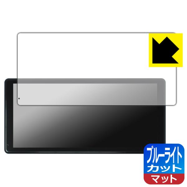 NZACE 11.5インチ ポータブルディスプレイオーディオ CP04Pro 対応 ブルーライトカッ...