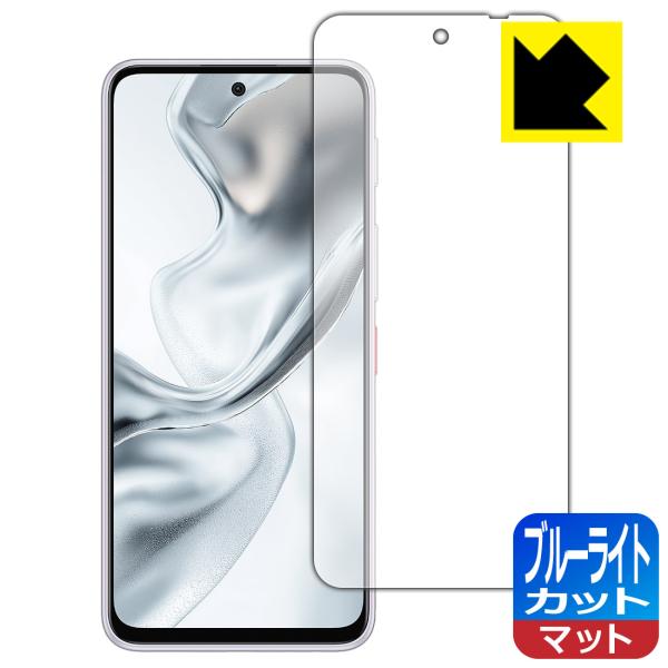 nubia S2 (A504ZT) 対応 ブルーライトカット[反射低減] 保護 フィルム 日本製
