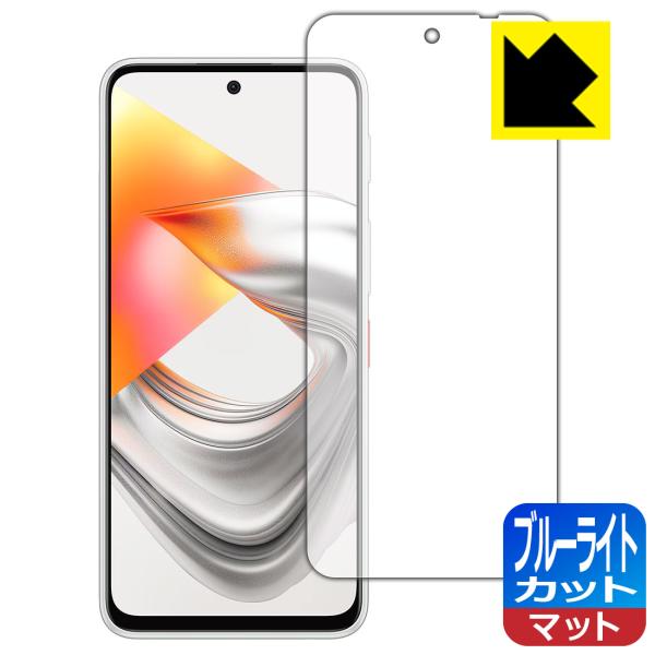 nubia S2R / S2e / S2 Lite 対応 ブルーライトカット[反射低減] 保護 フィ...