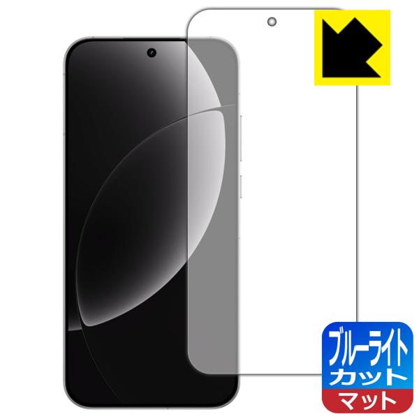 realme GT8 対応 ブルーライトカット[反射低減] 保護 フィルム [指紋認証対応] 日本製