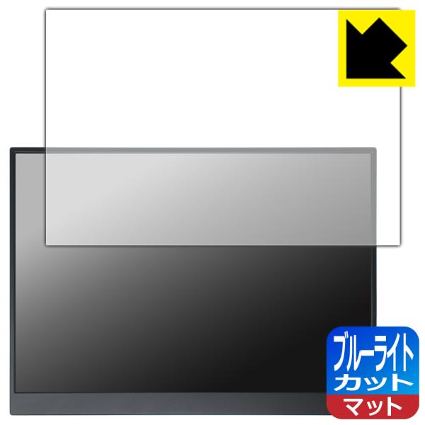 Upperizon 14インチ モバイルモニター Z-14Q 対応 ブルーライトカット[反射低減] ...