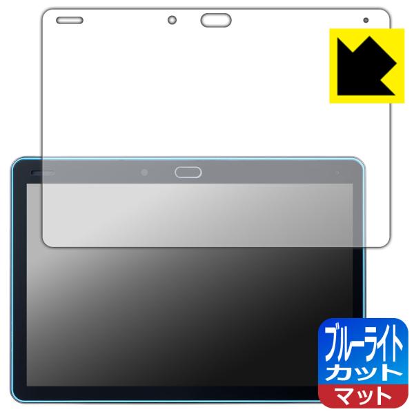 チャレンジパッド 第6世代 対応 ブルーライトカット[反射低減] 保護 フィルム 日本製