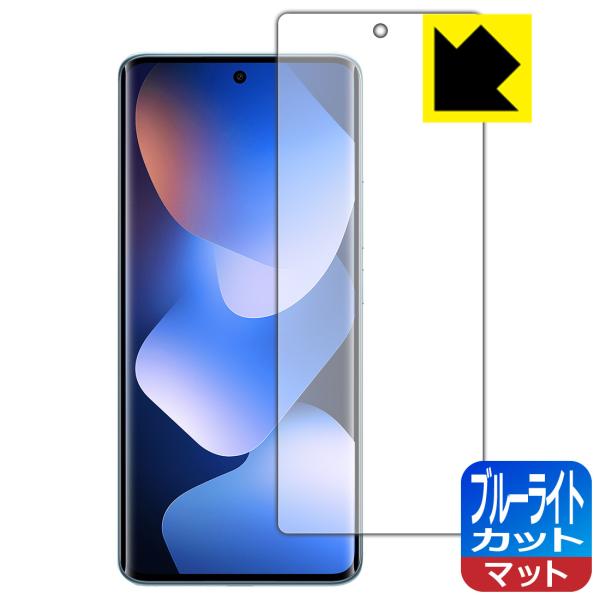 Xiaomi REDMI Note 15 5G 対応 ブルーライトカット[反射低減] 保護 フィルム...