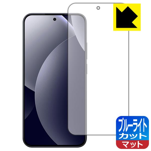 Xiaomi REDMI Note 15 Pro 5G 対応 ブルーライトカット[反射低減] 保護 ...