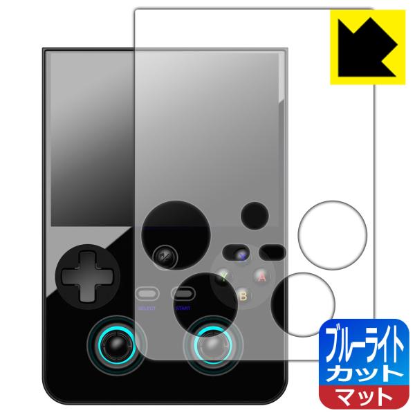 ANBERNIC RG 477V 対応 ブルーライトカット[反射低減] 保護 フィルム 日本製