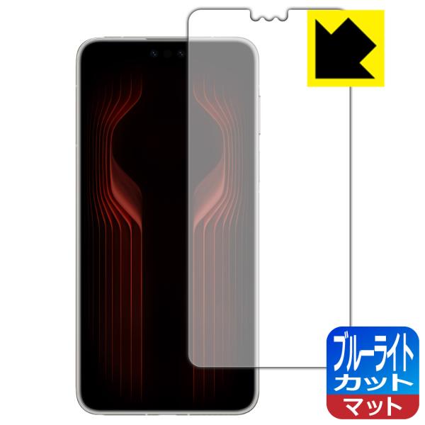 HUAWEI Mate 70 RS ULTIMATE DESIGN 対応 ブルーライトカット[反射低...