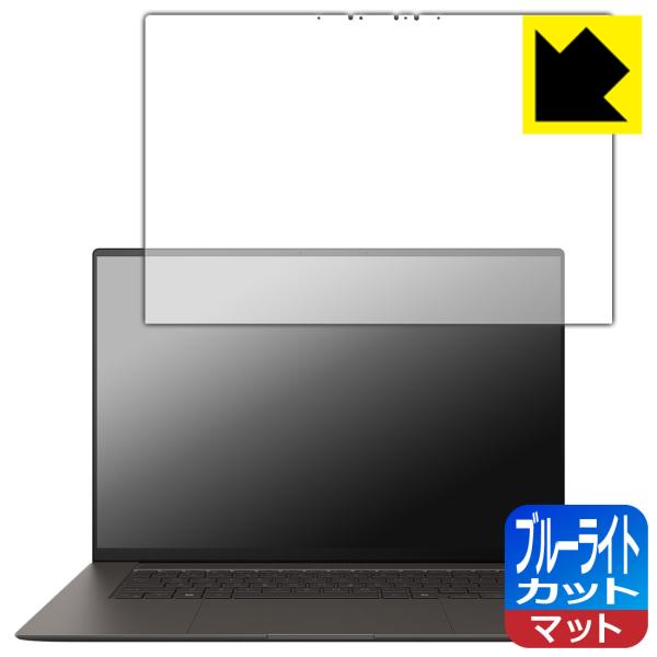 ASUS Zenbook S 16 (UM5606WA/UM5606KA) 対応 ブルーライトカット...