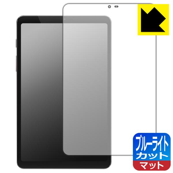 BekoQurd M8 対応 ブルーライトカット[反射低減] 保護 フィルム 日本製