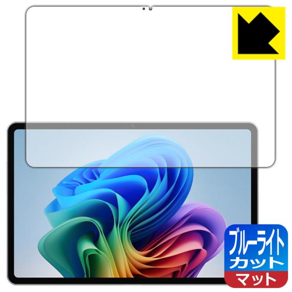 ALLDOCUBE iWork GT Ultra 対応 ブルーライトカット[反射低減] 保護 フィル...