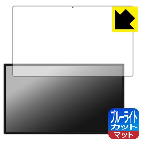 KTC MegPad A25Q5 対応 ブルーライトカット[反射低減] 保護 フィルム 日本製