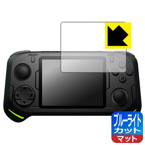 abxylute E1 対応 ブルーライトカット[反射低減] 保護 フィルム 日本製