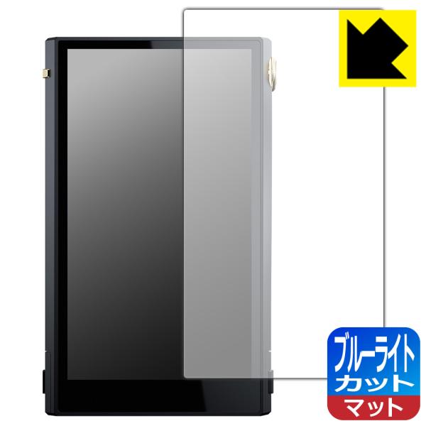 Cayin N6iii 対応 ブルーライトカット[反射低減] 保護 フィルム 日本製