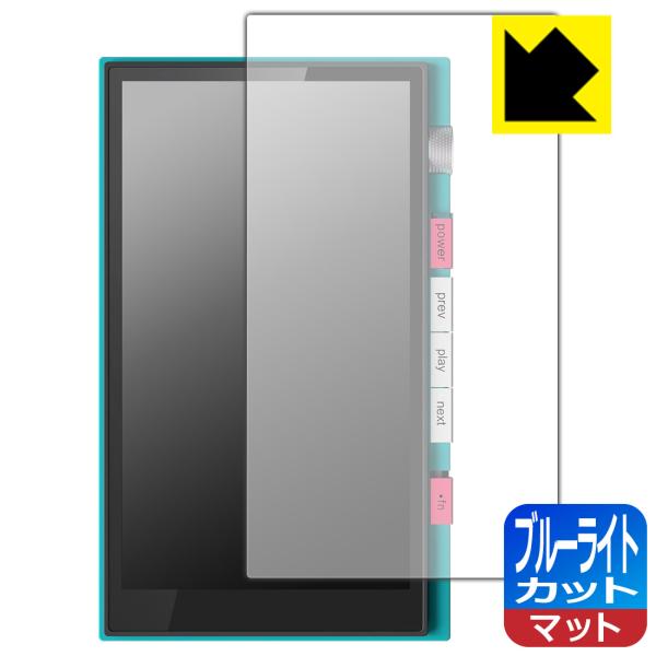 HiBy M500 Hatsune Miku Edition 対応 ブルーライトカット[反射低減] ...