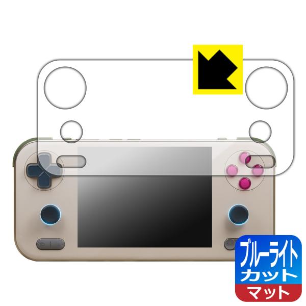 AYANEO Pocket S Mini 対応 ブルーライトカット[反射低減] 保護 フィルム 日本...
