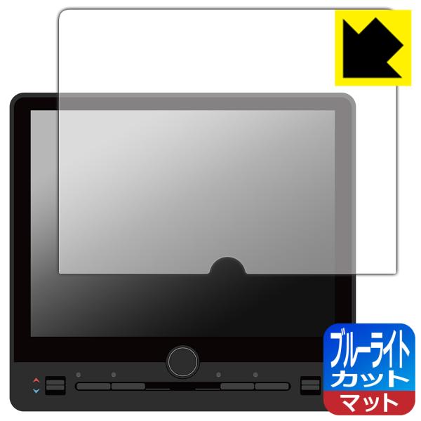 レクサス LBX (2023年12月〜) 9.8インチ ディスプレイオーディオ 対応 ブルーライトカ...