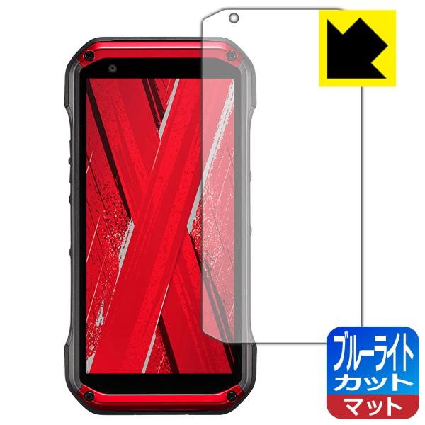 TORQUE G07 対応 ブルーライトカット[反射低減] 保護 フィルム 日本製