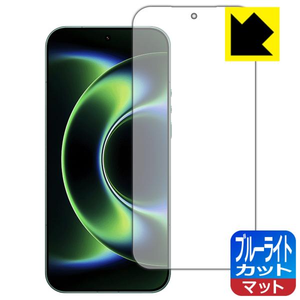 Xiaomi 17 Ultra 対応 ブルーライトカット[反射低減] 保護 フィルム [指紋認証対応...