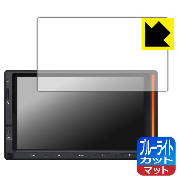 ATOTO V10 (V10G2D7OC) 対応 ブルーライトカット[反射低減] 保護 フィルム 日...