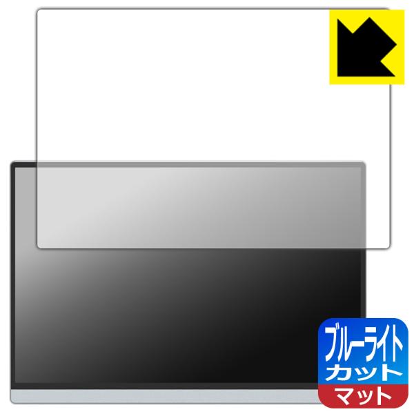 Miuniu 13.4インチ モバイルモニター M13UT / M13UA 対応 ブルーライトカット...