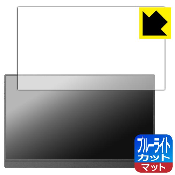 ARZOPA 15.6インチ モバイルモニター A1 対応 ブルーライトカット[反射低減] 保護 フ...