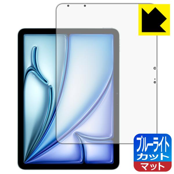 iPad Air (11インチ)(M4・2026年発売モデル) 対応 ブルーライトカット[反射低減]...