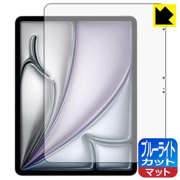iPad Air (13インチ)(M4・2026年発売モデル) 対応 ブルーライトカット[反射低減]...