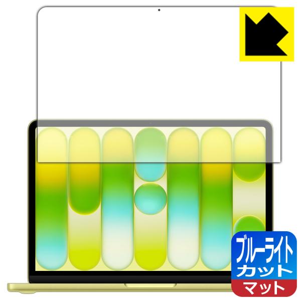 MacBook Neo 13インチ (A18 Pro 2026年モデル) 対応 ブルーライトカット[...