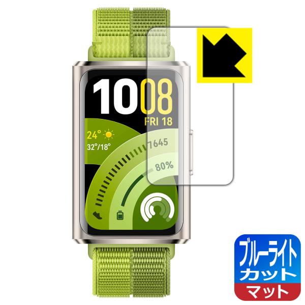 HUAWEI Band 11 Pro 対応 ブルーライトカット[反射低減] 保護 フィルム 日本製