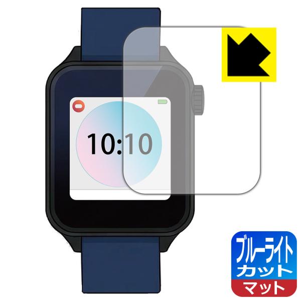 チャレンジスマートウォッチ (2026年度版/E2601) 対応 ブルーライトカット[反射低減] 保...