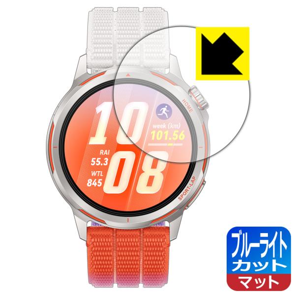 HUAWEI WATCH GT Runner 2 対応 ブルーライトカット[反射低減] 保護 フィル...