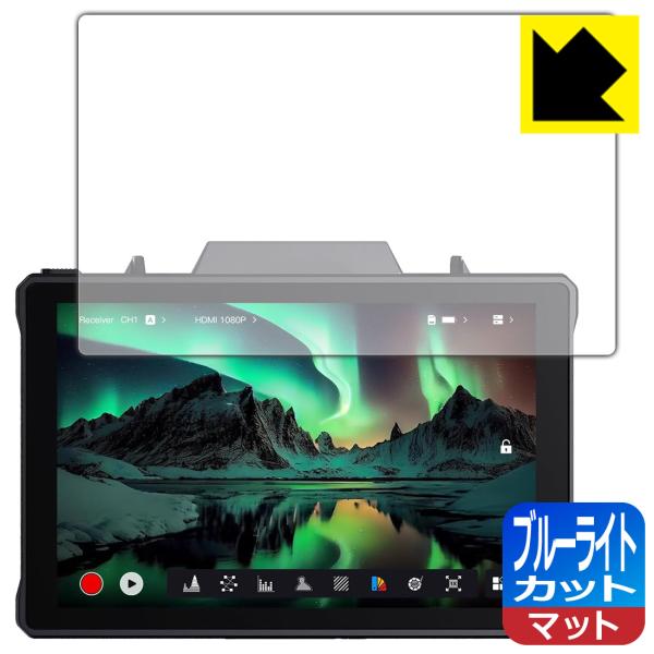 Hollyland Pyro 7 対応 ブルーライトカット[反射低減] 保護 フィルム 日本製