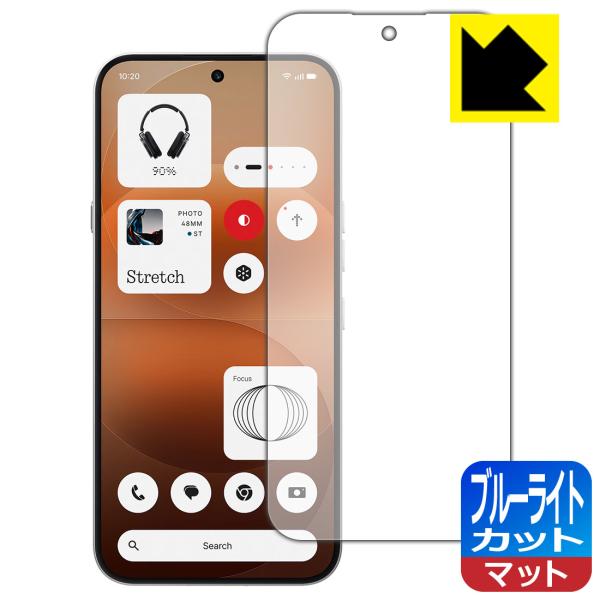 Nothing Phone (4a) Pro 対応 ブルーライトカット[反射低減] 保護 フィルム ...
