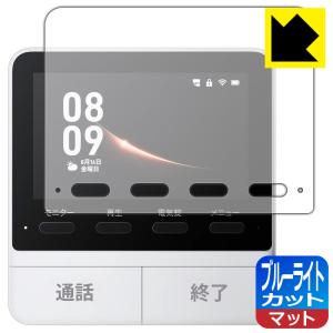 SwitchBot テレビドアホン用保護フィルム