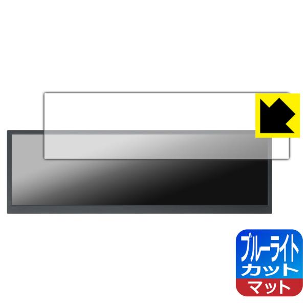 ITPROTECH LCD12HCV-IPSW 対応 ブルーライトカット[反射低減] 保護 フィルム...