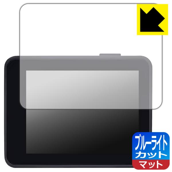 Sipeed MaixCAM2 対応 ブルーライトカット[反射低減] 保護 フィルム 日本製