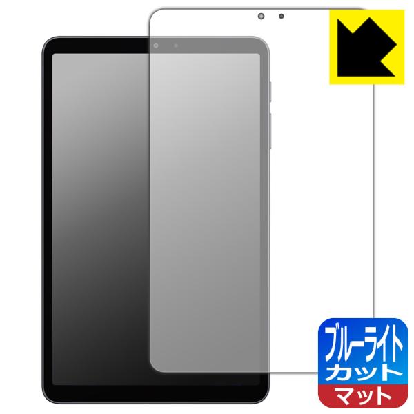 ALLDOCUBE iPlay 80 mini Pro 対応 ブルーライトカット[反射低減] 保護 ...