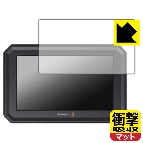 Blackmagic PYXIS Monitor 対応 衝撃吸収[反射低減] 保護 フィルム 耐衝撃...