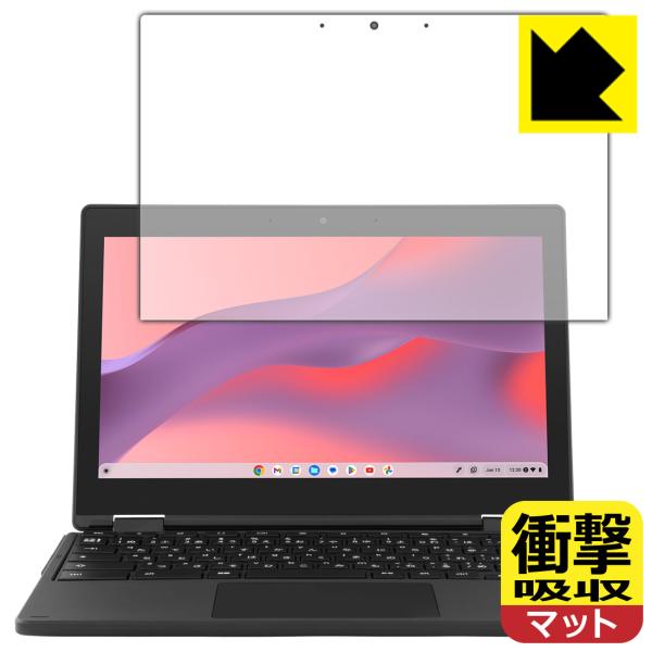 aiwa Chromebook S11 (JA4-LPC1101) 対応 衝撃吸収[反射低減] 保護...