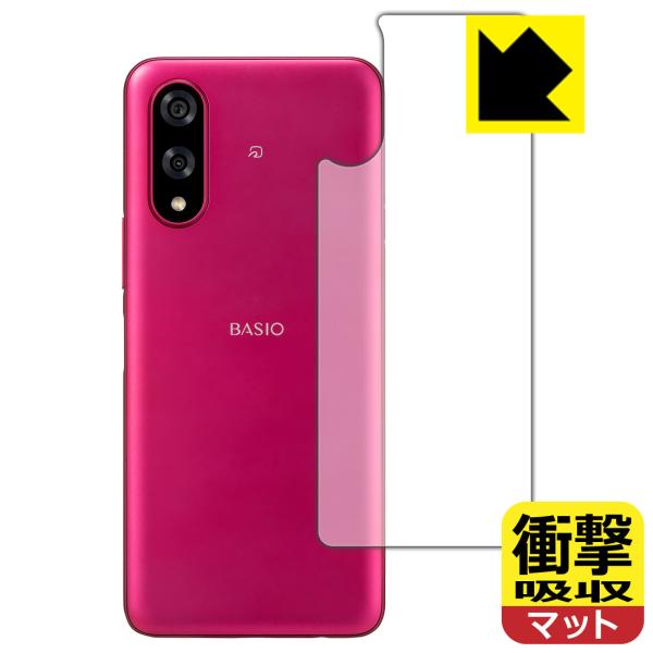 BASIO active3 対応 衝撃吸収[反射低減] 保護 フィルム [背面用] 耐衝撃 日本製