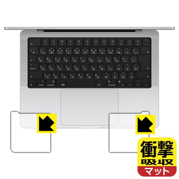 MacBook Pro 14インチ (M5/M4/M3/M2/M1 2026〜2021年) 衝撃吸収...