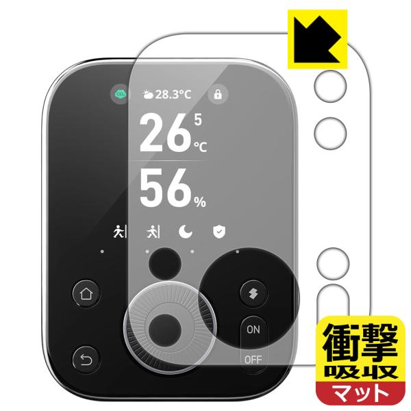 SwitchBot ハブ3 対応 衝撃吸収[反射低減] 保護 フィルム 耐衝撃 日本製
