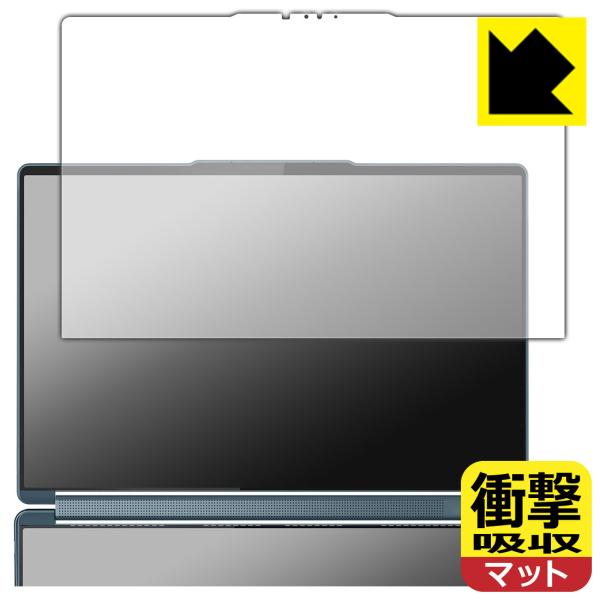 Lenovo Yoga Book 9i Gen 10 (14型 Intel) 対応 衝撃吸収[反射低...